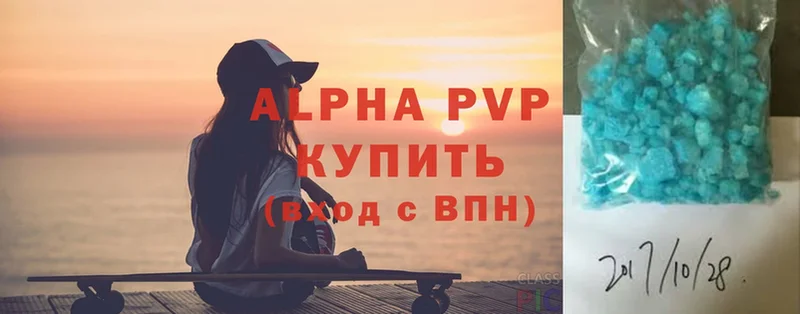 APVP VHQ  закладки  Долинск 