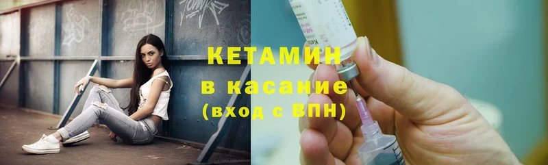 Кетамин ketamine  гидра вход  Долинск 