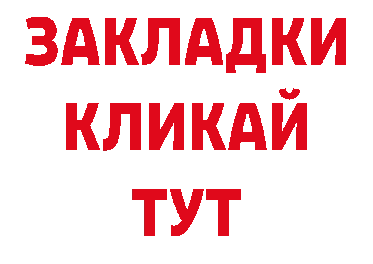 ГАШ 40% ТГК сайт нарко площадка кракен Долинск